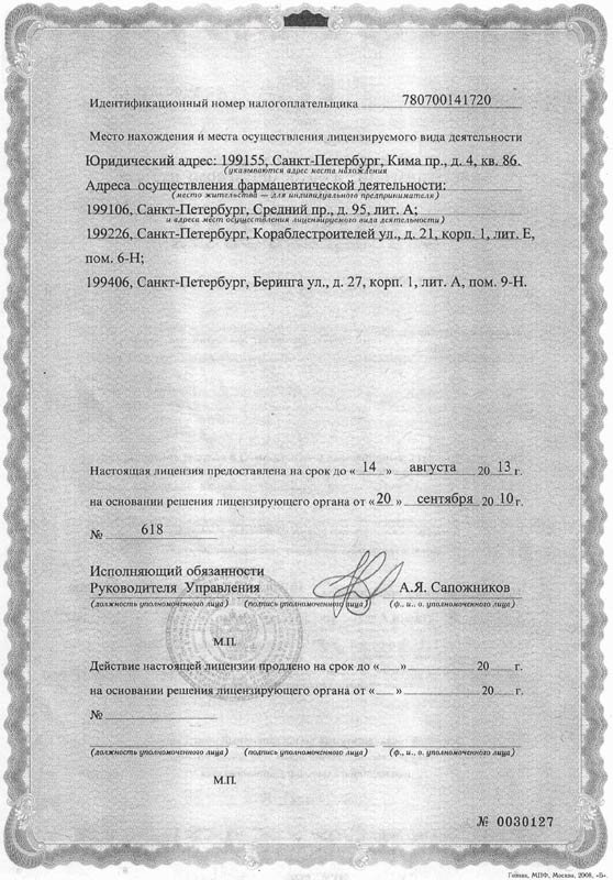 ветеринарная аптека