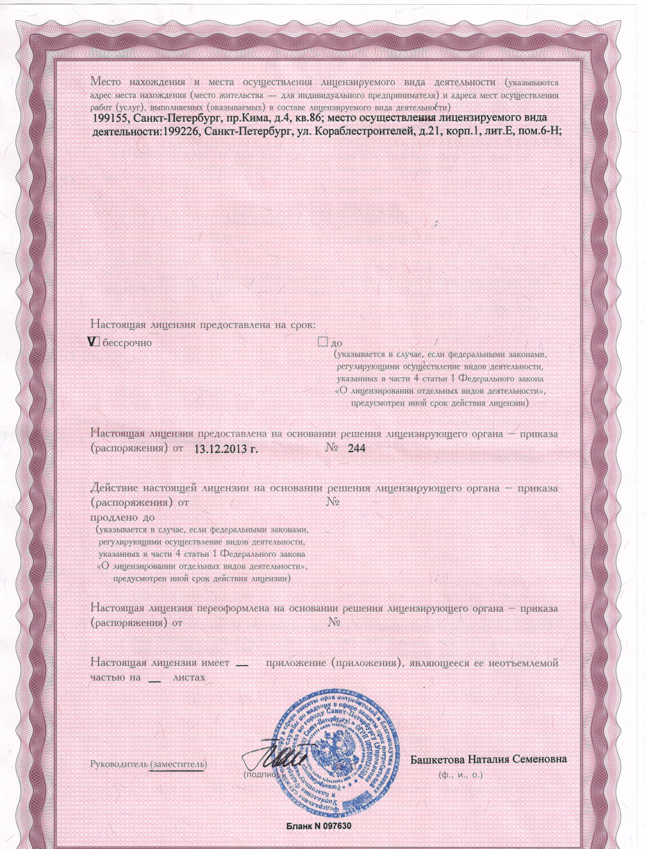 Рентген-диагностика животных Рентген-диагностика животных