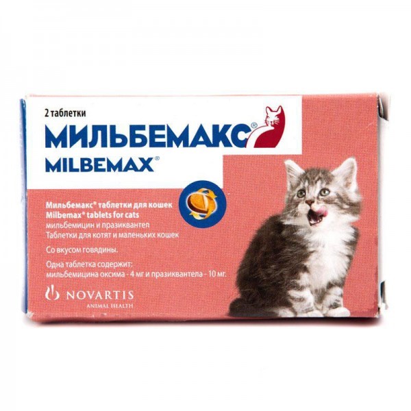 Мильбемакс для котят и кошек до 2кг таблетки