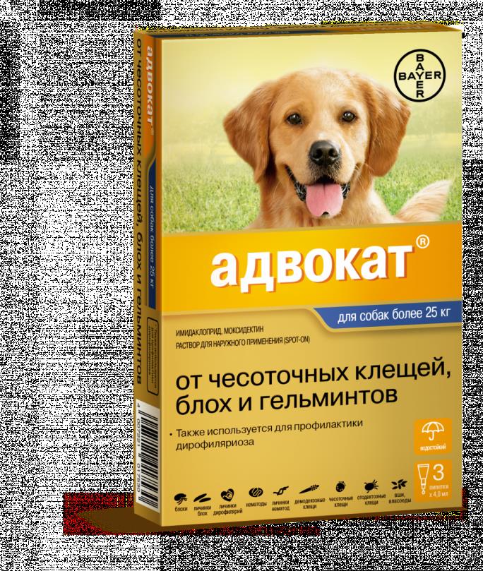 Адвокат для собак массой от 25 до 40 кг капли на холку